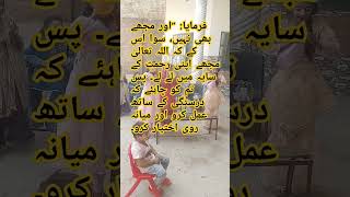 Kisi Ka Nek Amal Rah Nijat Nahi | کسی کا نیک عمل راہ نجات نہیں | abdulrehmanpk777