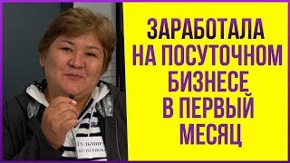 Пришла в бизнес на субаренде квартир от безысходности и заработала в первый же месяц | Отзыв ученицы