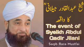 Sheikh Abdul Qadir Jilani Ka Waqiah by Saqib Raza Mustafai #allah #saqibrazamustafai #bayan