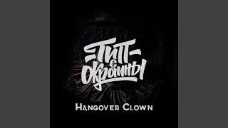 Hangover Clown