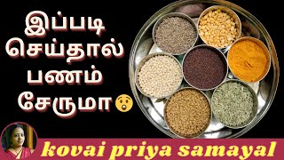 Anjarai petty tips in tamil/வீட்டு குறிப்புகள்/Kitchen tips/KOVAI PRIYA SAMAYAL