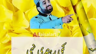 Qari Shahid mehmood Qadri || Jashn sohny dy manaiye || New whatsapp naat status video || eid milad