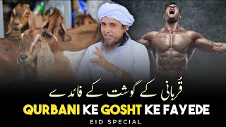 Qurbani Ke Gosht Ke Fayede | Mufti Tariq Masood | Deeni Bayan