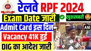 RPF CONSTABLE 2024 Exam Date  जारी ✅| RPF Vacnacy increase 2024🥳 | RPF Constable +Si Admit Card 2024