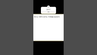 #고급어휘  일삼다  #일삼다