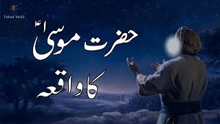 Waqia Hazrat Musa as Ka | Islamic Stories | Fahad Voice