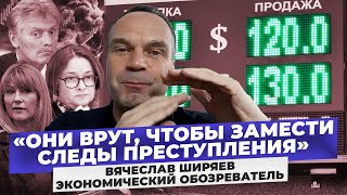 Доллар будет 120 рублей! Хоть и откатился назад. Уверяет экономист Вячеслав Ширяев