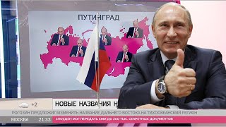 У Путина будет город / У сотрудника ГИБДД 21 объект недвижимости