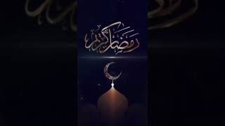 رمضان كريم و كل عام و أنتم بألف خير🥰