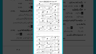 10th Class Biology Guess Paper 2024 | #shorts #10thclassbiology