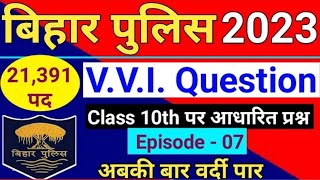 Bihar Police Constable Practice Set 2023 | Bihar Police Important Question 2023 | Episode 07