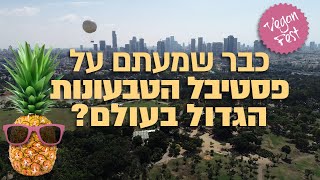 פסטיבל הטבעונות הגדול בעולם מגיע לפארק! 22-21 ביוני 🍍