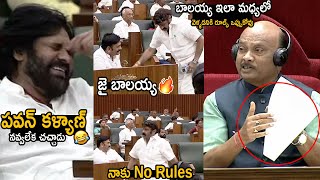 While Balakrishna Walked Out From Assembly See How Pawan Kalyan Laughing | Chandrababu | FC