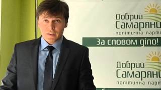 очільник Тернопільського міського осередаку ПП "Добрий самарянин" Юрій Брунарський