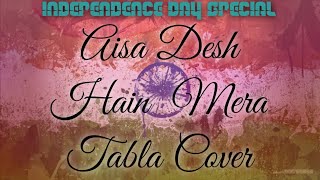 Independence day special || Aisa Desh Nai Mera || Tabla Cover #LataMangeskar #UditNarayan