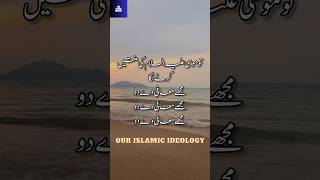 Molana Tariq Jameel | Qaroon ka waqia | OUR ISLAMIC IDEOLOGY #hazratmoosa #islamicstatus #shorts