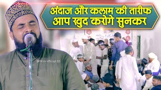 sarfraz haider allahabadi ki naat sharif अंदाज और कलाम की तारीफ आप खुद करोगे सुनकर