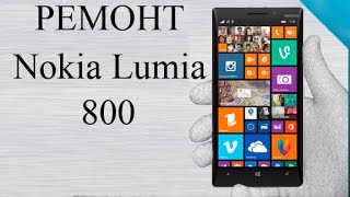 Nokia lumia 800 ремонт гнезда