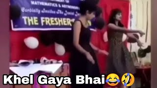 Kamariya a a a a a a..😂//Khel Gaya Bhai😂🤣