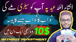 How to Make Islamic Videos & Earn Money Online Without Investment 🔥