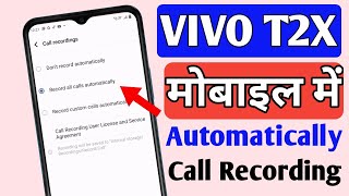 Vivo t2x mobile me automatically call recording enable kaise karen Vivo t2x call recording setting