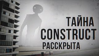 ЧТО СКРЫВАЕТ GM_CONSTRUCT? | Секреты карты gm_construct 13 beta