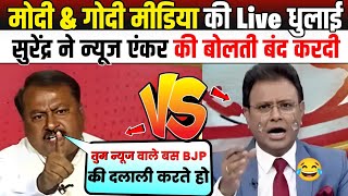 Congress Spock person Epic Destroys 🔥godi Midea & modi BjP 🤣 | Godimedia Insult | Debate