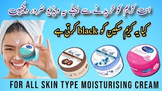 nexton moisturising cream review||best moisturiser for all skin types||cold cream|nexton#moisturizer