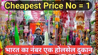 Direct Manufacturer से लें || तोरण , झूमर , लड़ी का फैंसी डिजाइन दूबे हैंडीक्राफट Sadar Bazar Delhi