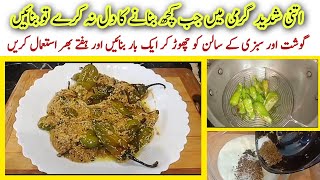 Achari Hari Mirch Ka Salan | Hari Mirch Ka Salan Banane Ka Tarika | Dahi Wali Hari Mirchi Recipe |