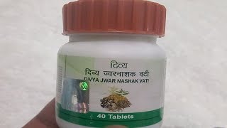 Divya jwarnashak vati benefits in hindi|Review|Ingredients|How to use|Price in India|Side Effects