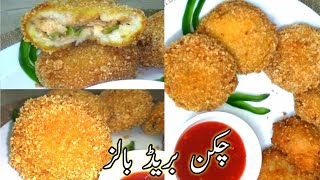 Chicken Bread Balls - Bread Balls Recipe - Quick & Easy Snack - (Ramazan Special2021) Food like Mood