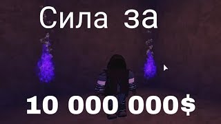 Сила строителя за 10 000 000$ Lumber Tykoon 2 Roblox