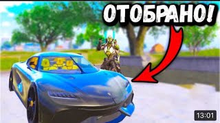 ОТОБРАЛ КЕНИГСЕГГ в ПУБГ Мобайл | 15+ Килов в ПАБГ Мобайл | PUBG Mobile