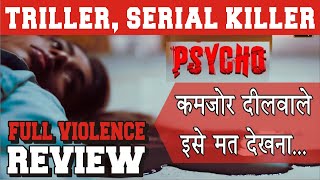 Psycho 2020 Serial Killer Movie Review | Udhayanidhi Stalin, Ilayaraja, Mysskin, Aditi Rao | Netflix