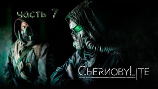 Chernobylite часть 7