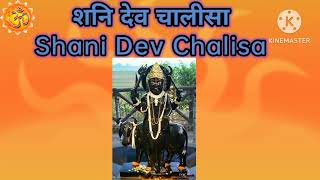 Shani Dev Chalisa 🕉 || शनि देव चालीसा 🕉 ||