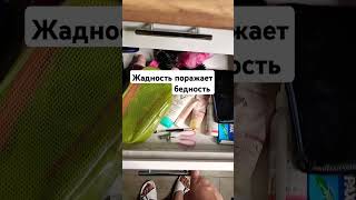 Уборка под раковиной и в выдвижном ящике.#уборка #мудрость