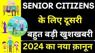 New Law For Senior Citizens 😱🔥| Latest Judgment For Senior Citizens|Section 23 of Senior Citizen Act