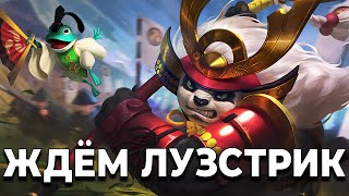 ВИНРЕЙТ ВЫШЕ 50?ПОРА ИСПРАВЛЯТЬ! MOBILE LEGENDS №24