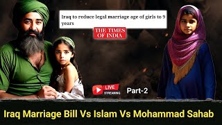 इराक में लड़कियों की शादी की उम्र पे नया कानून || Iraq Plans to Lower d Marriage Age for Girls- Pt.2