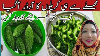 Karela Recipe / Karela Pyaz ki Sabzi Recipe With 2 Million + Views کرسپی اچاری کریلے