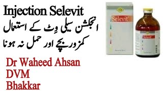 injection Selevit k Faiday - Dr Waheed Ahsan