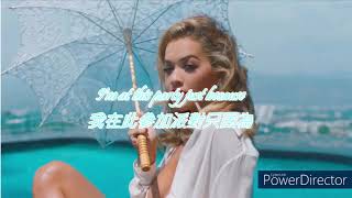 Sigala,Rita Ora-You for me你屬於我（中文歌詞）