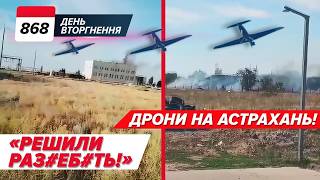 🤨 рФ та Китай ЧЕКАЮТЬ на ПЕРЕГОВОРИ? 🔥🔥 "Горить трава"? А МОЖЕ ГОРИТЬ АХТУБІНСЬК? 868 день