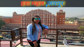 हवा महल जयपुर | Wind Palace |All information of Wind Palace