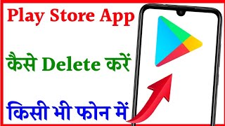 Play store delete kaise kare|how to delete play store|play Store delete kare|play store delete