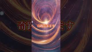 嫌なものを消し去るエネルギーが出ています #開運音楽 #金運 #浄化ヒーリング音楽 #bgm #癒し #聞き流し開運波動bgmチャンネル #占い #金運を上げる音楽 #432hz