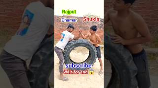 Yaadav vs chamar 🤯💯 #ashortaday #tranding #shortvideo