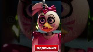 КТО ЖРЁТ В 3 ЧАСА НОЧИ? #shorts #fnafsecuritybreach #animation #угар